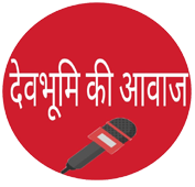 devbhoomi-logo_small